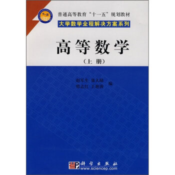 ��W(xu��)��(sh��)�W(xu��)ȫ�̽�Q����ϵ�У��ߵȔ�(sh��)�W(xu��)���σԣ�