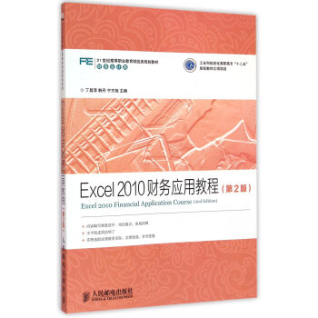 Excel 2010ؔ(c��i)��(w��)��(y��ng)�ý̳̣���2�棩