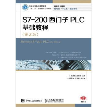 S7-200���T��PLC���A(ch��)�̳̣���2�棩