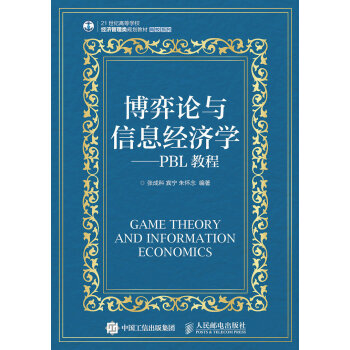 ����Փ�c��Ϣ��(j��ng)��(j��)�W(xu��)--PBL�̳�