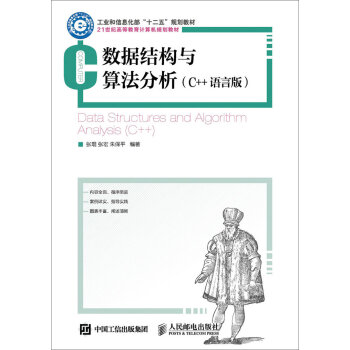 ��(sh��)��(j��)�Y(ji��)��(g��u)�c�㷨������C++�Z�԰棩