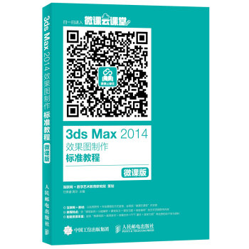3ds Max 2014Ч���D������(bi��o)��(zh��n)�̳� ΢�n��