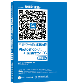 ƽ���O(sh��)Ӌ������(bi��o)��(zh��n)�̳� Photoshop CC + Illustrator CC ΢�n��