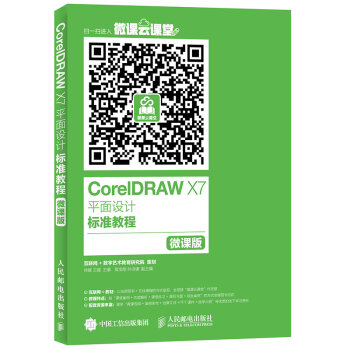 CorelDRAW X7ƽ���O(sh��)Ӌ��(bi��o)��(zh��n)�̳� ΢�n��