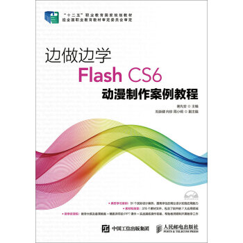 ߅��߅�W(xu��)����Flash CS6��(d��ng)�����������̳�