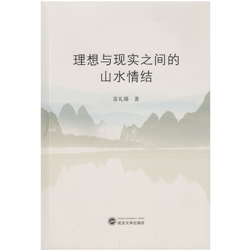 �����c�F(xi��n)��֮�g��ɽˮ��Y(ji��)