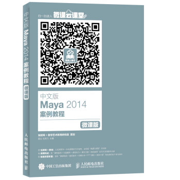 ���İ�Maya 2014�����̳� ΢�n��