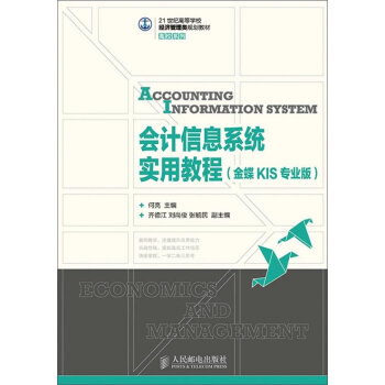 ��Ӌ��Ϣϵ�y(t��ng)���ý̳̣����KIS���I(y��)�棩