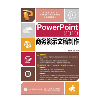 PowerPoint 2010�̄�(w��)��ʾ�ĸ�����