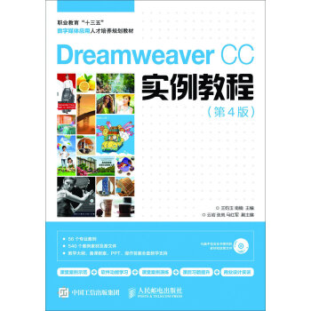 Dreamweaver CC��(sh��)���̳̣���4�棩