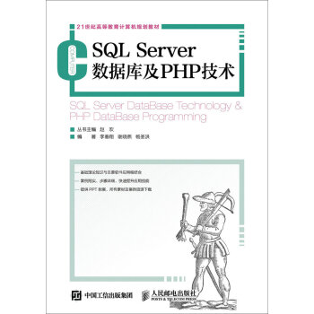 SQL Server��(sh��)��(j��)�켰PHP���g(sh��)