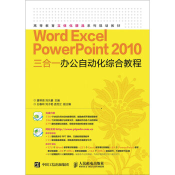 Word Excel PowerPoint 2010 ����һ�k���Ԅ�(d��ng)���C�Ͻ̳�