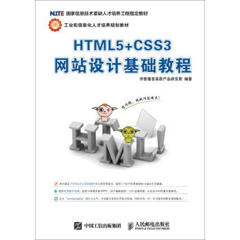 HTML5+CSS3�W(w��ng)վ�O(sh��)Ӌ(j��)���A(ch��)�̳�