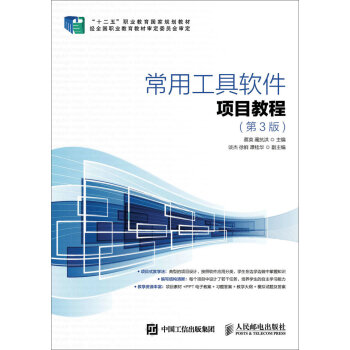 ���ù���ܛ���(xi��ng)Ŀ�̳�(��3�棩