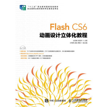 Flash CS6 ��(d��ng)���O(sh��)Ӌ(j��)���w���̳�