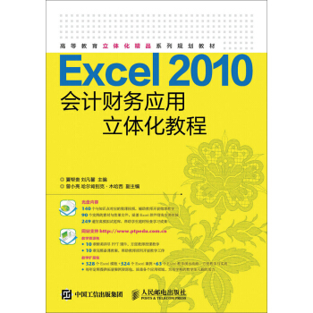 Excel 2010��(hu��)Ӌ(j��)ؔ(c��i)��(w��)��(y��ng)�����w���̳�