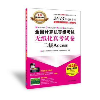 2015��ȫ��(gu��)Ӌ(j��)��C(j��)�ȼ�(j��)��ԇ�o(w��)�����濼ԇ��������(j��)Access����ԇ���ã�