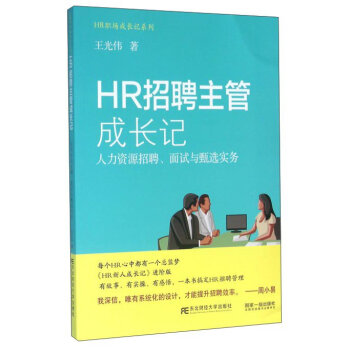 HR��Ƹ���ܳ��Lӛ�������YԴ��Ƹ����ԇ�c���x��(sh��)��(w��)