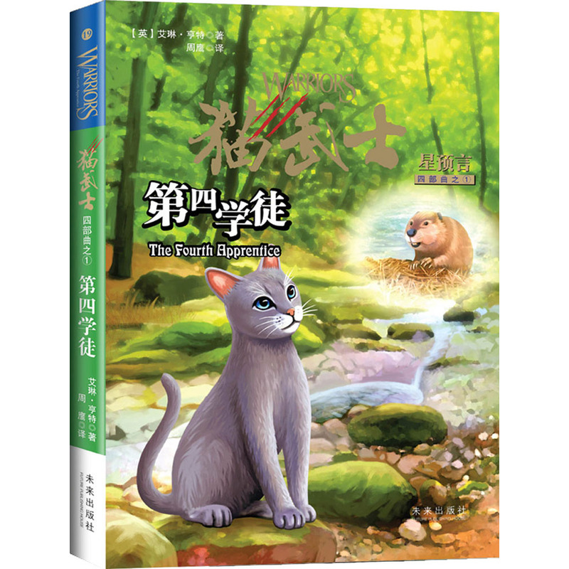 ؈��ʿ�����A(y��)���Ĳ�����1�����ČW(xu��)ͽ��The fourth apprentice