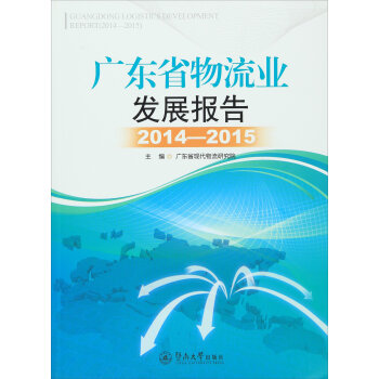 �V�|ʡ�����I(y��)�l(f��)չ��棨2014-2015��