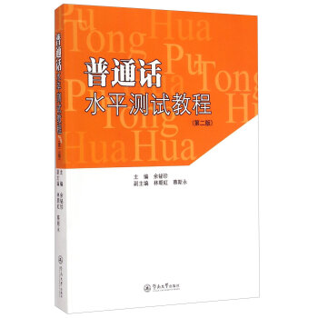 ��ͨԒ(hu��)ˮƽ�y(c��)ԇ�̳̣��ڶ��棩