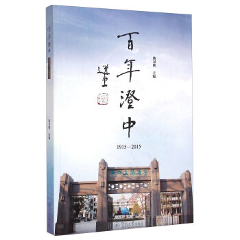 ������У�1915-2015��