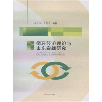 ѭ�h(hu��n)��(j��ng)����Փ�cɽ�|���`�о�