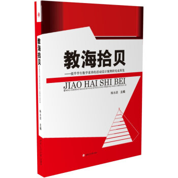 �̺�ʰؐ���������W(xu��)����(sh��)�W(xu��)���B(y��ng)�Ļ���O(sh��)Ӌ�����о��ɹ���