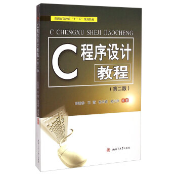 C�����O(sh��)Ӌ(j��)�̳�(�ڶ��棩