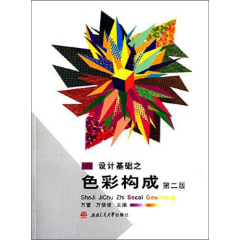 �O(sh��)Ӌ���A(ch��)֮ɫ�ʘ�(g��u)�ɣ���2�棩