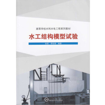 ˮ���Y��ģ��ԇ�