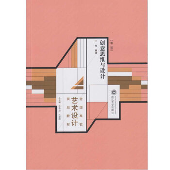 ��(chu��ng)��˼�S�c�O(sh��)Ӌ(j��)���ڶ��棩