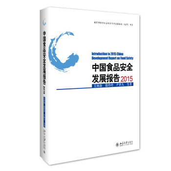 �Ї�ʳƷ��ȫ�l(f��)չ���