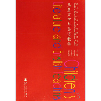 Children��s literature and English teaching ��ͯ�ČW(xu��)�cӢ�Z�̌W(xu��)