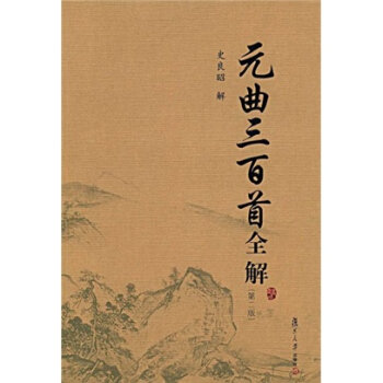 Ԫ��������ȫ�⣨�ڶ��棩