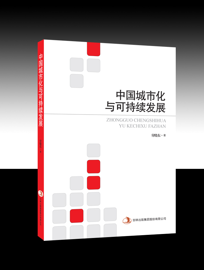 �Ї�(gu��)���л��c�ɳ��m(x��)�l(f��)չ