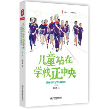 ���ĕ�ϵ����ͯվ�ڌWУ�����롪���̎����Ԟ�W�������£��ڶ��棩