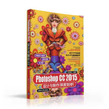 ͻ��ƽ��Photoshop CC 2015�O(sh��)Ӌ(j��)�c����������������P����ƽ���O(sh��)Ӌ(j��)�c������