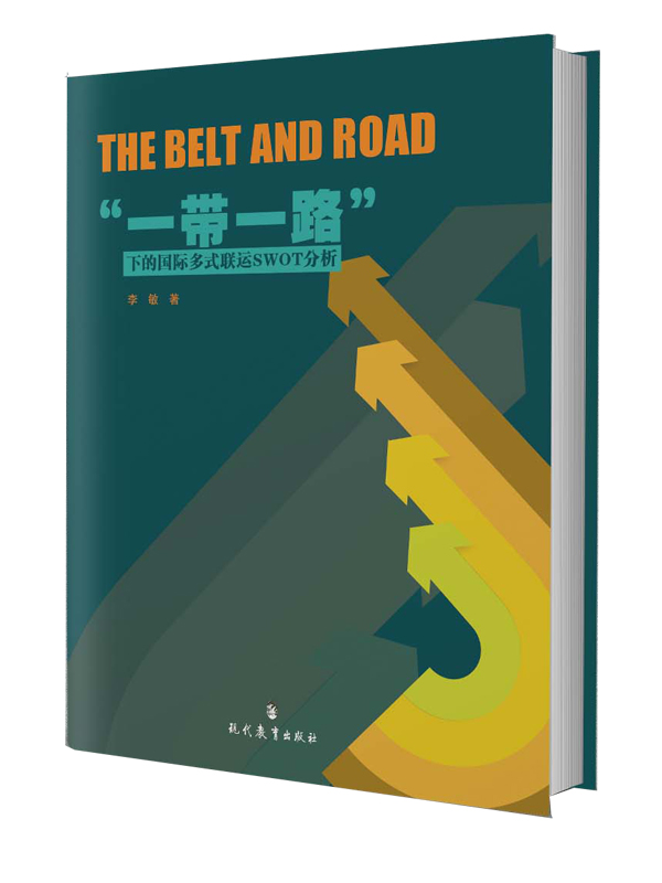 ��һ��һ·���µć��H��ʽ(li��n)�\SWOT����