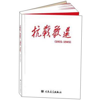 ����(zh��n)���x��1931��1945��