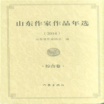 ɽ�|������Ʒ���x:2014:�C�Ͼ�