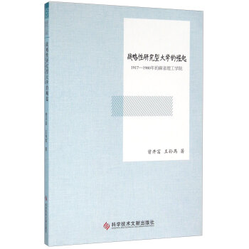 ��(zh��n)�����о��ʹ�W(xu��)������:1917-1980�����ʡ�����W(xu��)Ժ