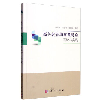 �ߵȽ�������l(f��)չ����Փ�c��(sh��)�`