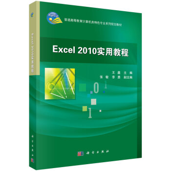Excel 2010 ��(sh��)�ý̳�
