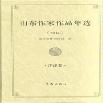 ɽ�|������Ʒ���x 2014 �uՓ��