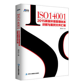 ISO14001:2015�°�h(hu��n)�������wϵԔ���c�����R��