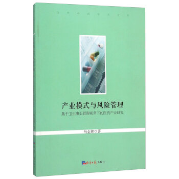 �a(ch��n)�I(y��)ģʽ�c�L�U����:�����l(w��i)���I(y��)����ҕ���µ��t(y��)ˎ�a(ch��n)�I(y��)�о�