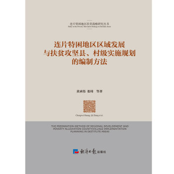 �BƬ�����؅^(q��)�^(q��)��l(f��)չ�c��ؚ���Կh���弉��ʩҎ(gu��)���ľ��Ʒ���