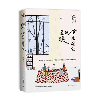 ʳ����̎�Ĝ�ů:����ʳ��