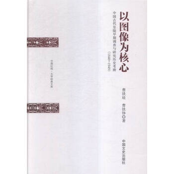 �ԈD������:�Ї�(gu��)�Ŵ����������{(di��o)���c�о��vʷ����:1840:1949